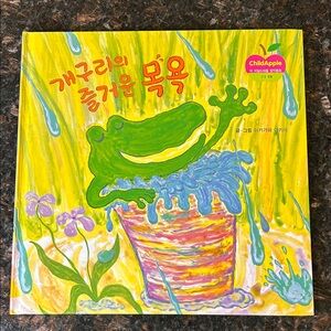 ChildApple Book #10 Hardcover